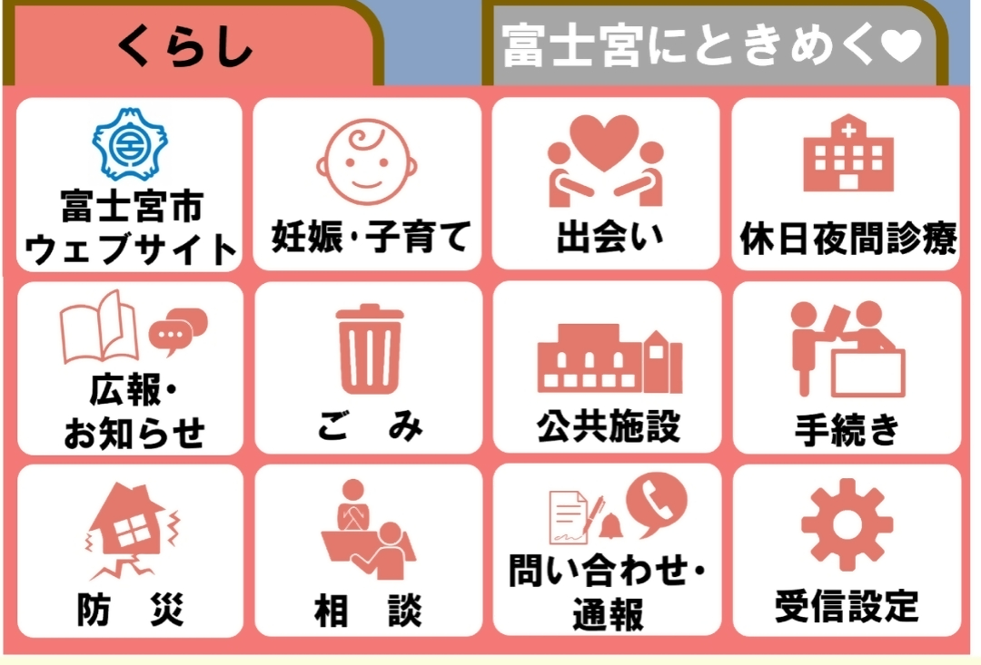 くらし