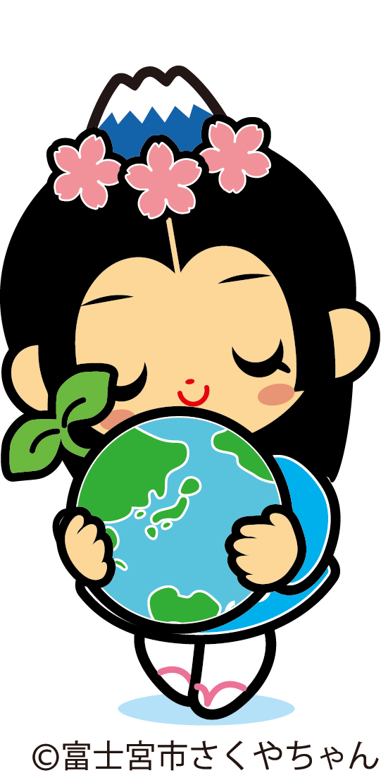 地球にやさしいさくやちゃん