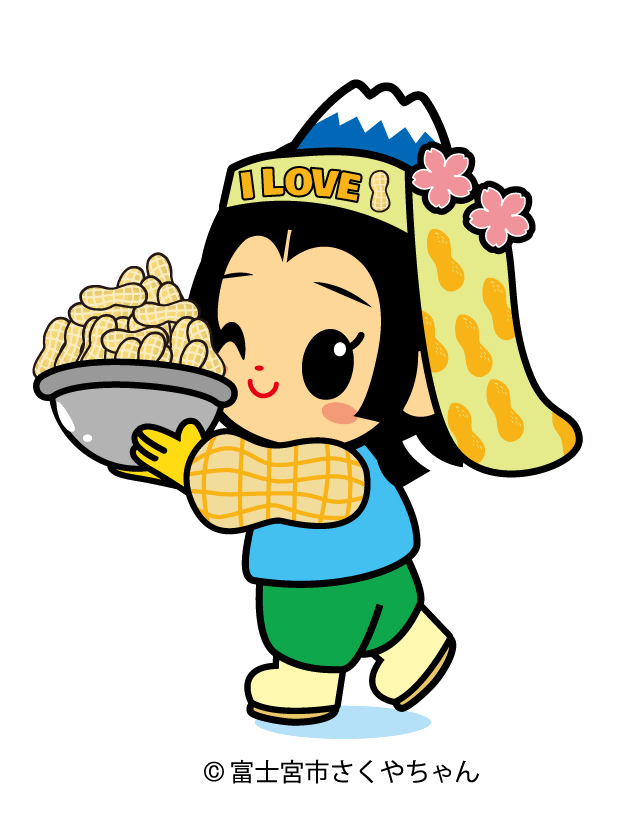 落花生