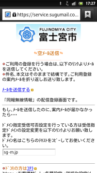 メーラー起動画面