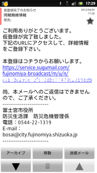 仮登録画面