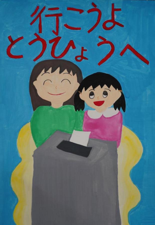小学校入選1
