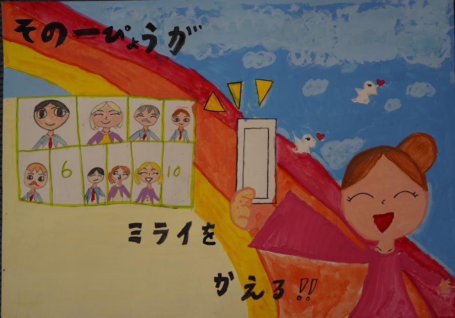 小学校入選2