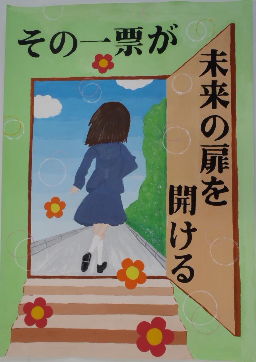 中学生入選1