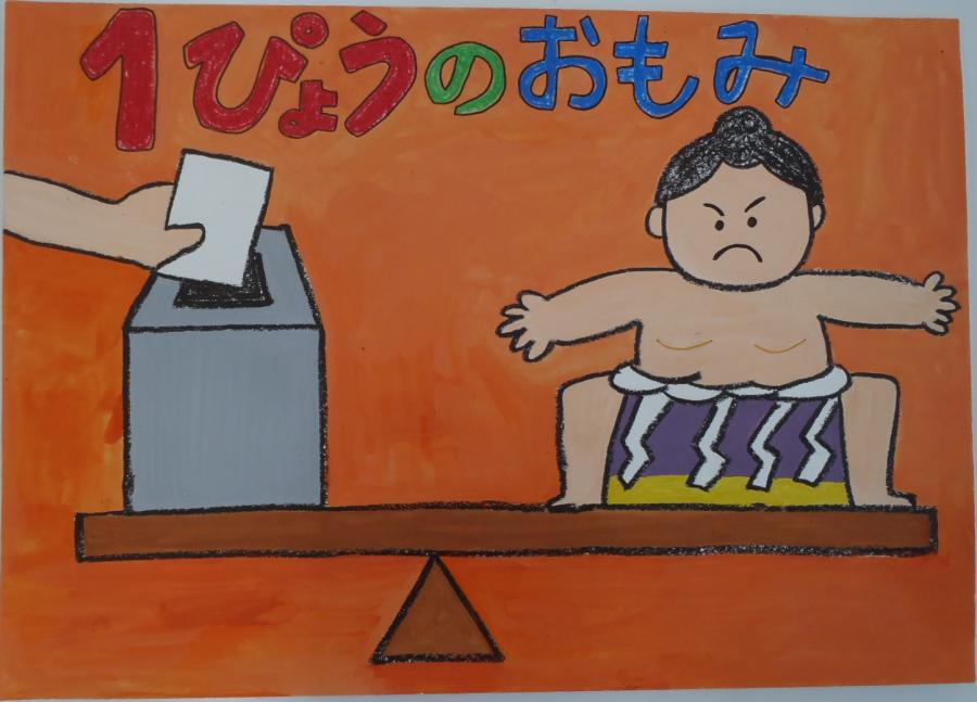 小学生入選1