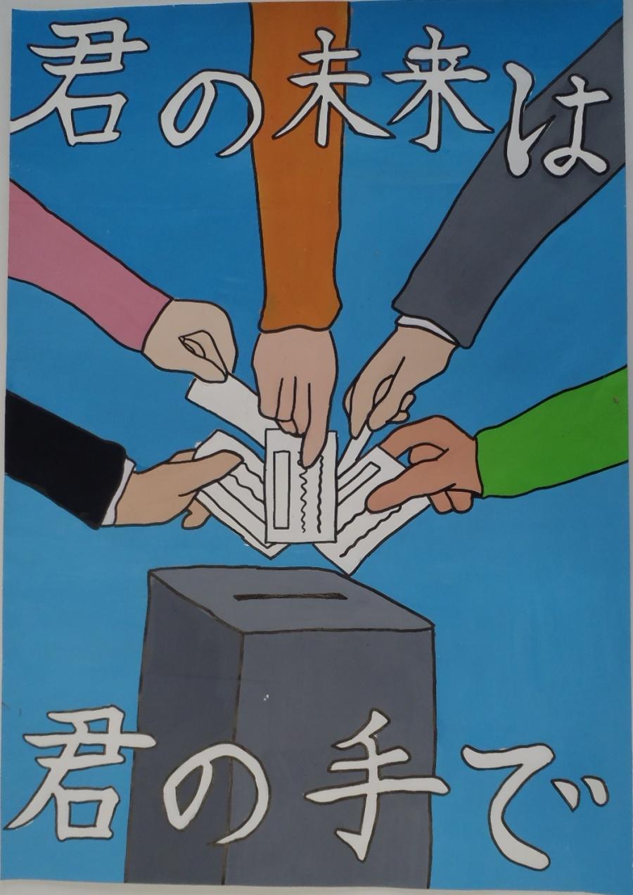 中学生入選2