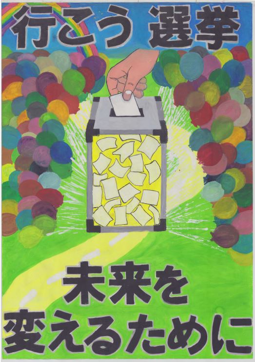 神山妃華里さん 富士根南小学校・6年の作品