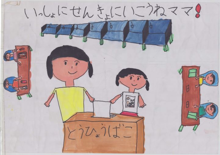久保田莉未さん 東小学校・1年の作品
