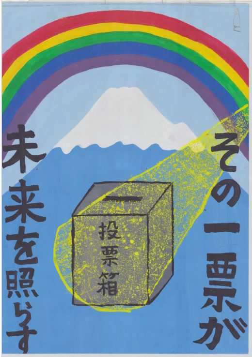 鈴木愛來さん 富士根南小学校・6年の作品