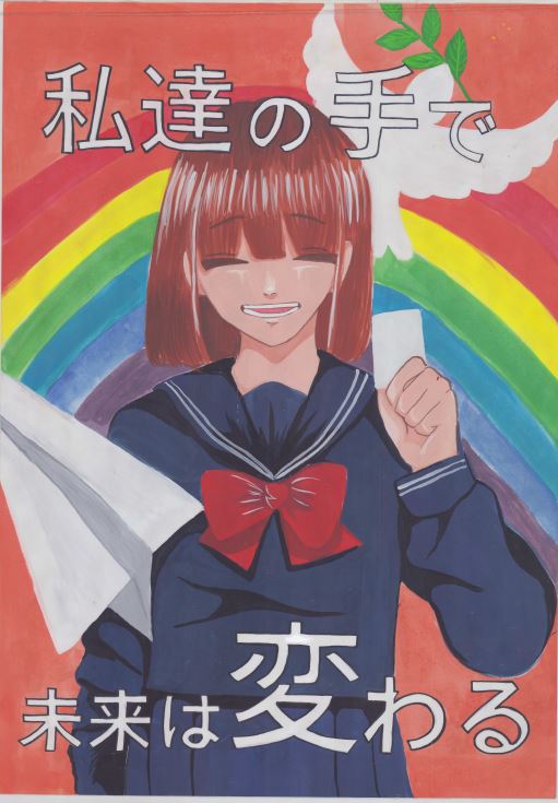 佐野梨桜菜さん大富士中学校・3年の作品