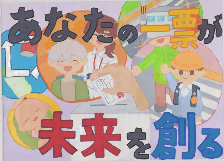 中澤美琴さん 第一中学校・1年の作品