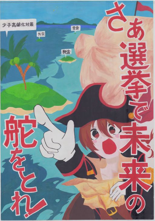 吉房利晃さん第一中学校・3年の作品