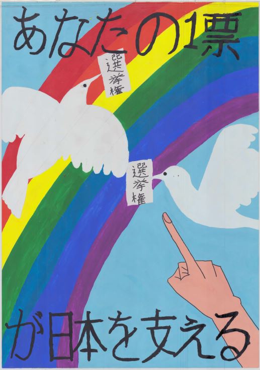 伊藤伶美さん 柚野中学校・1年の作品