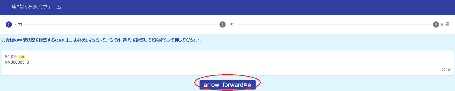 確認方法の説明用画像2
