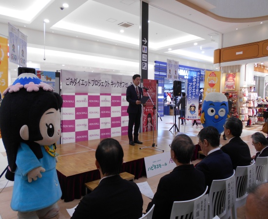 ごみダイエット宣言　イオン