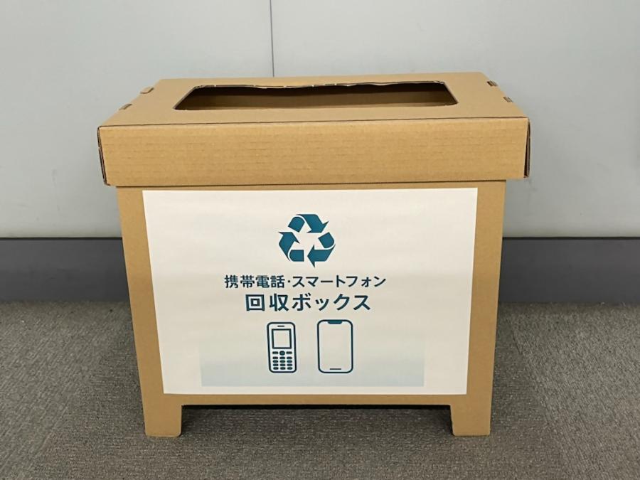 携帯