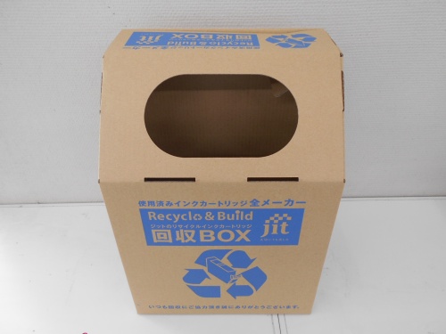 使用済みインクカートリッジ回収ボックス