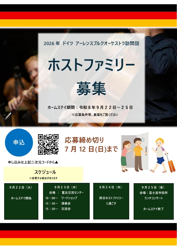 ホームステイ1