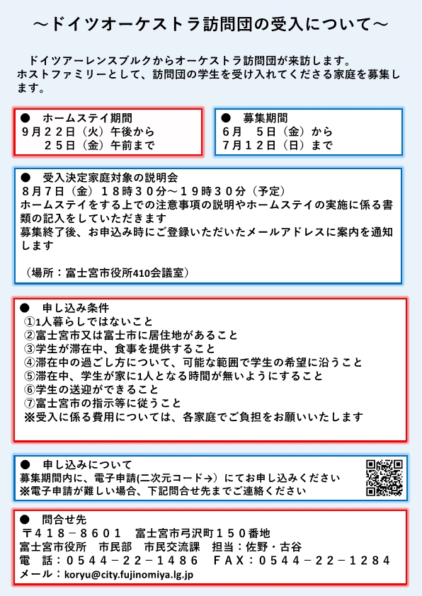 ホームステイ2