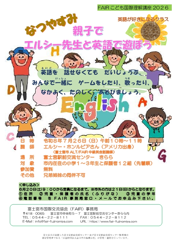 エルシー先生