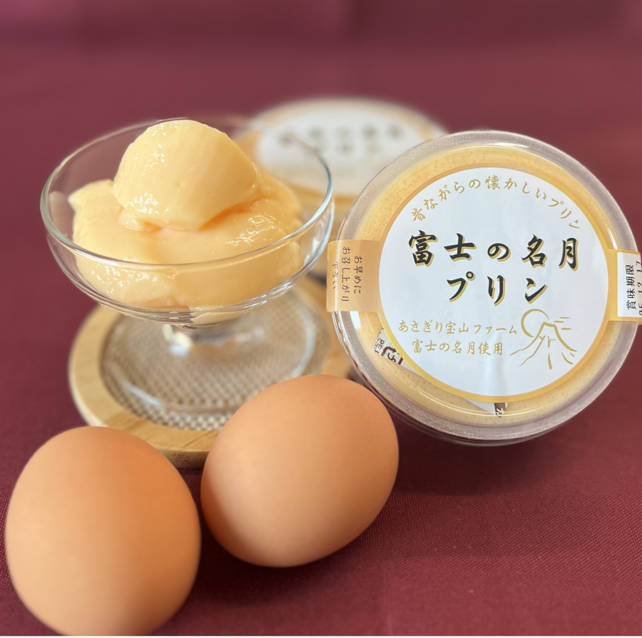 あさぎり宝山ファーム