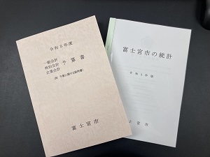 予算書
