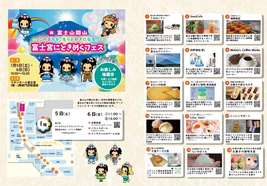 1階フロアマップ