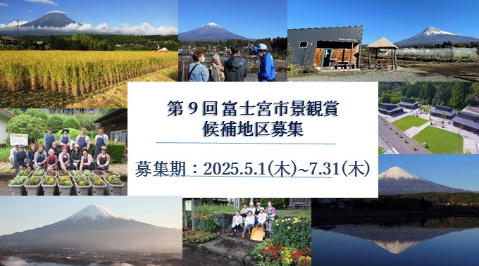 第9回景観賞