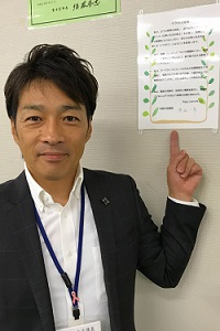 深谷課長