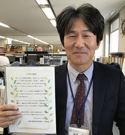 湯澤課長