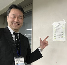中村課長