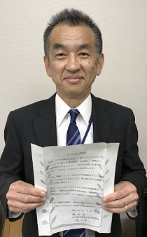 塩川会計管理者