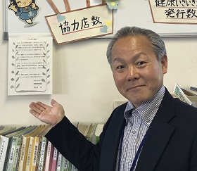 飯島課長