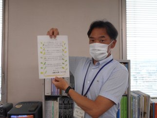 中村課長