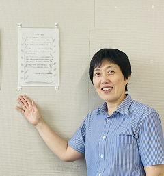 松本室長