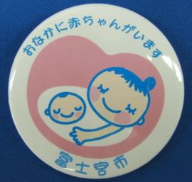 写真マタニティマーク
