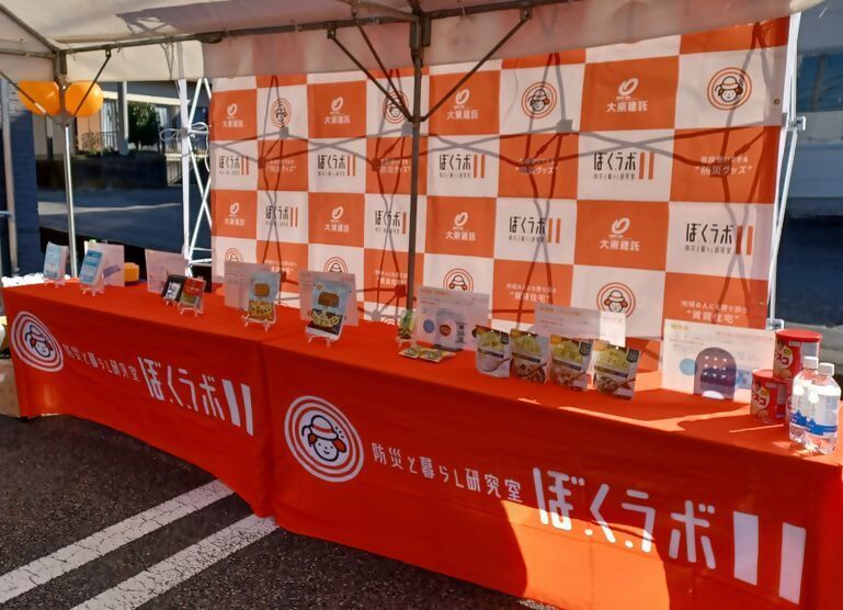 備蓄