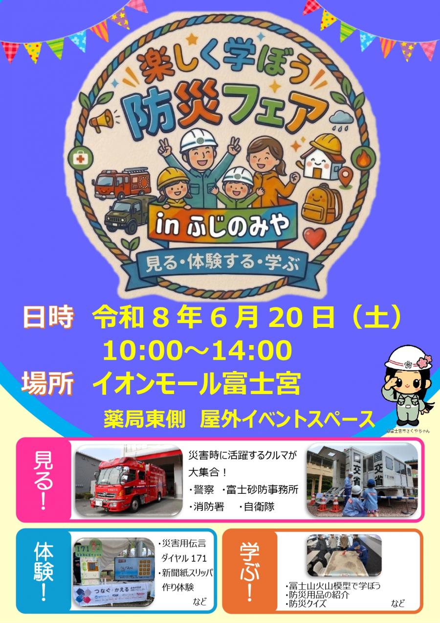 チラシ1