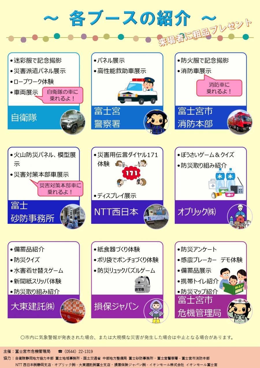 チラシ2