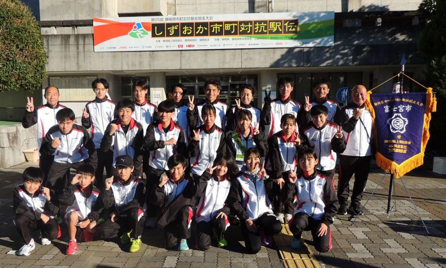 第25回しずおか市町対抗駅伝競走大会富士宮市選手団