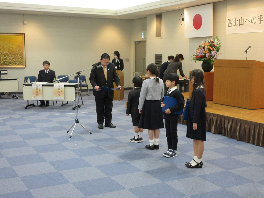 昨年の富士山への手紙・絵コンクール表彰式の様子
