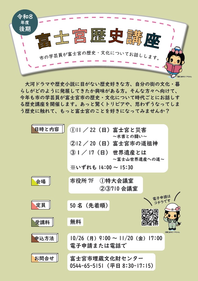 チラシ後期