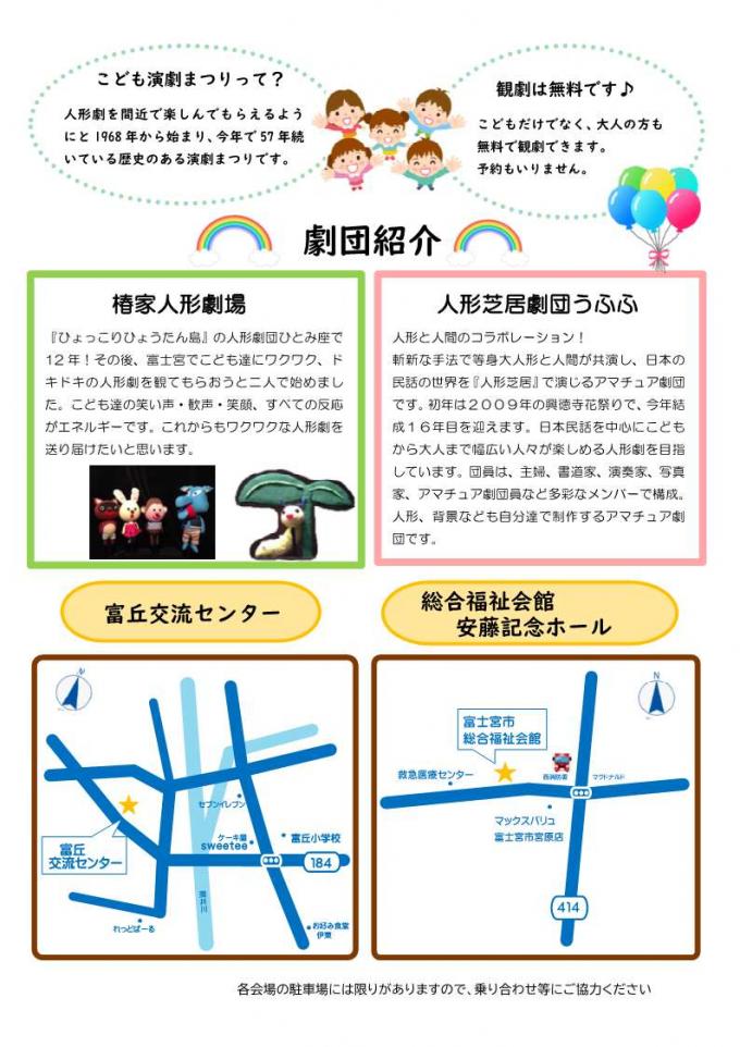 演劇まつり2
