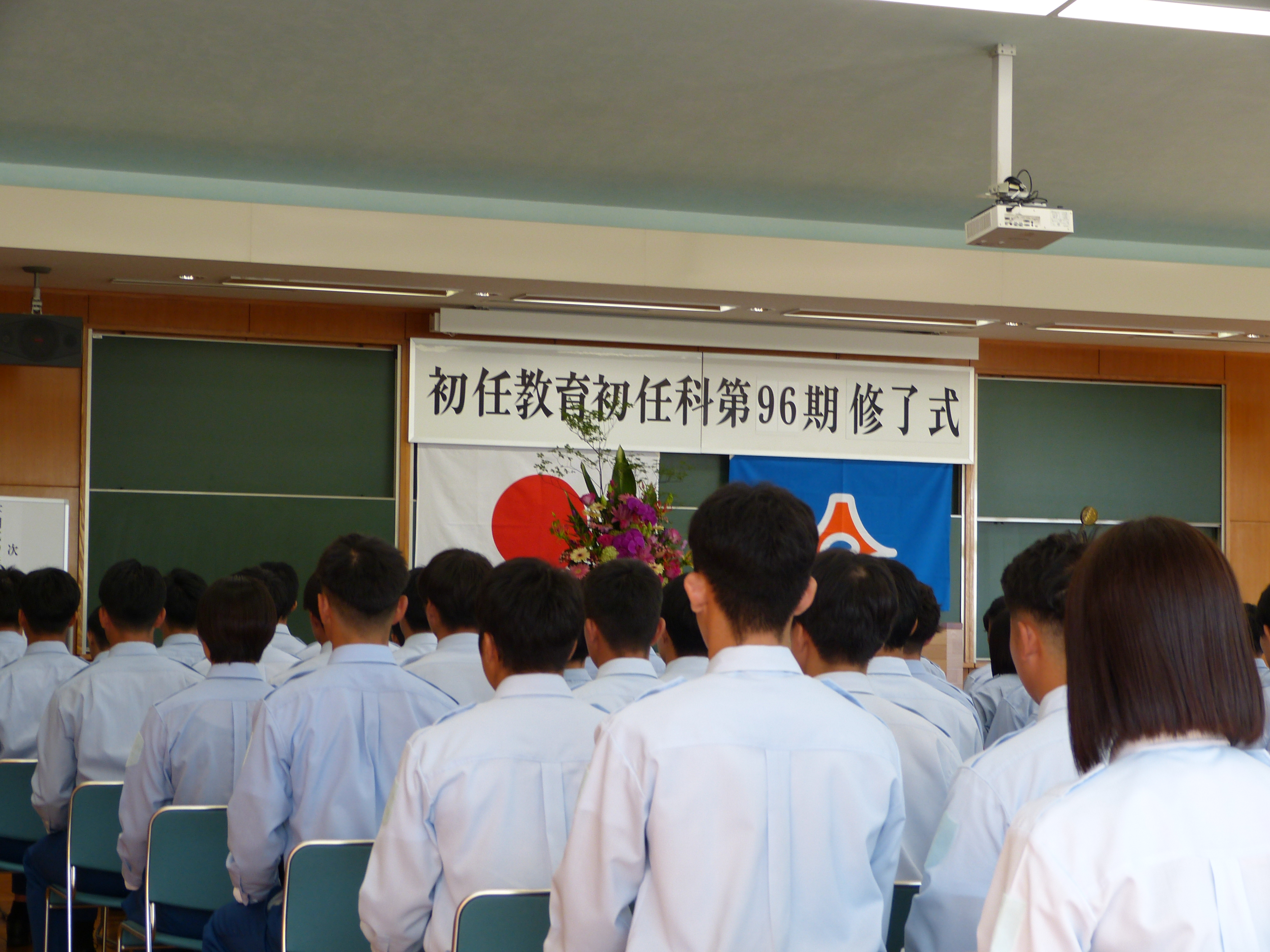 修了式1