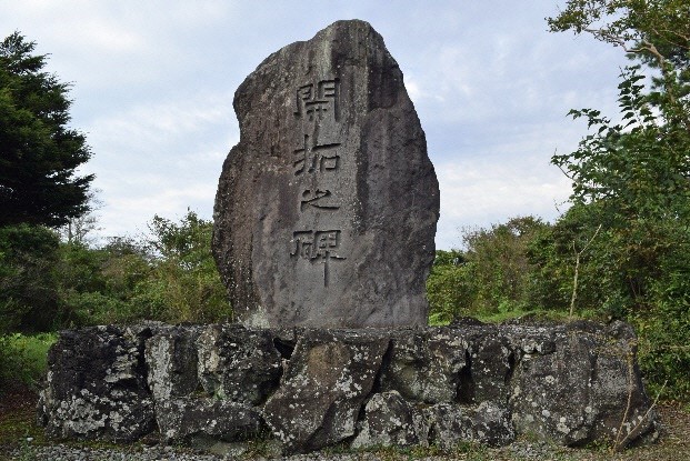 写真2　開拓之碑(西富士霊園)