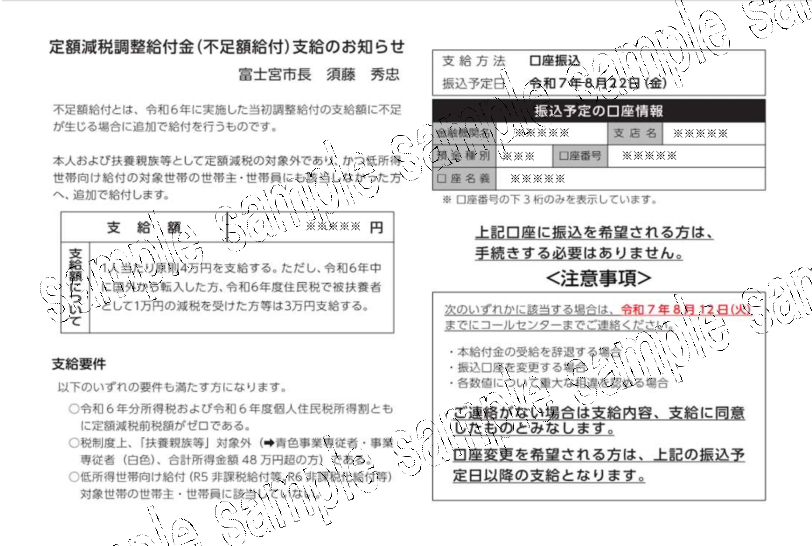 プッシュ裏２