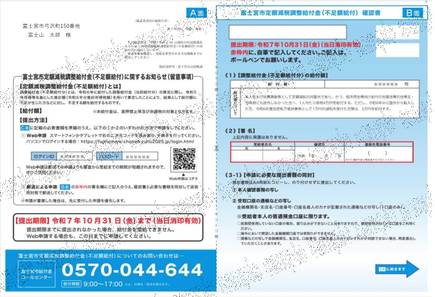 確認書表面２