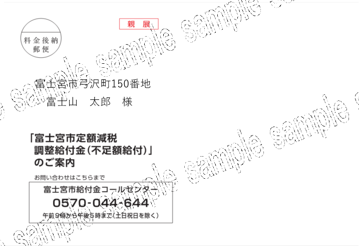 案内書裏