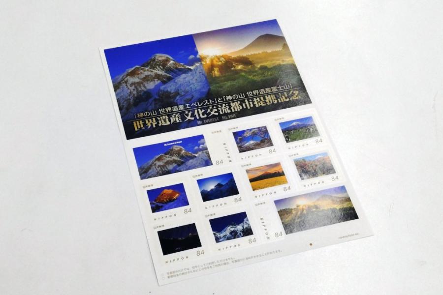 記念切手シート