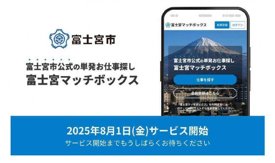 富士宮マッチボックス1